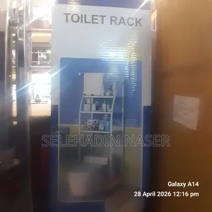 የመፀዳጃ ቤት ዕቃዎች መደርደሪያ