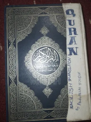 Qur'an Karim