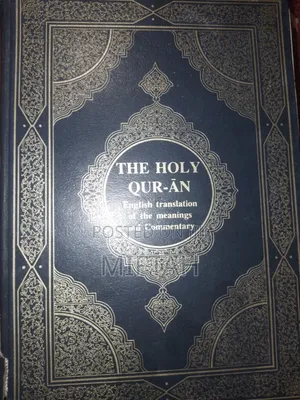 Qur'an Karim