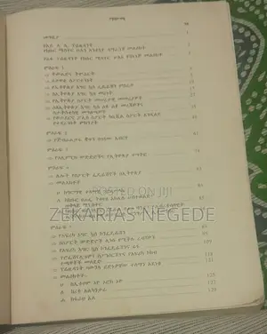 ይድነቃቸው ተሰማ በዓለምና በስፖርት ዓለም