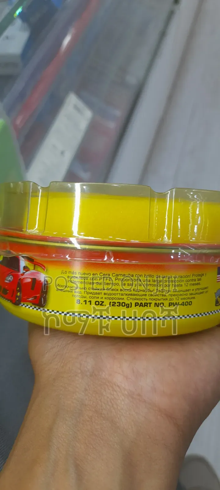 Abro Super Gold Carnauba Car Wax - ኦሪጅናል የአሜሪካ ምርት