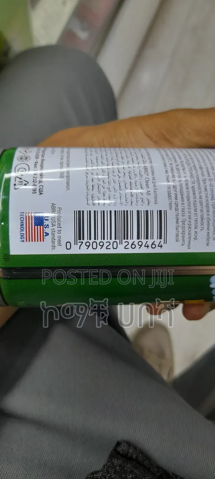 Abro Masters Clean All Multi-Purpose Foam Cleaner - ኦሪጅናል ማፅጃ