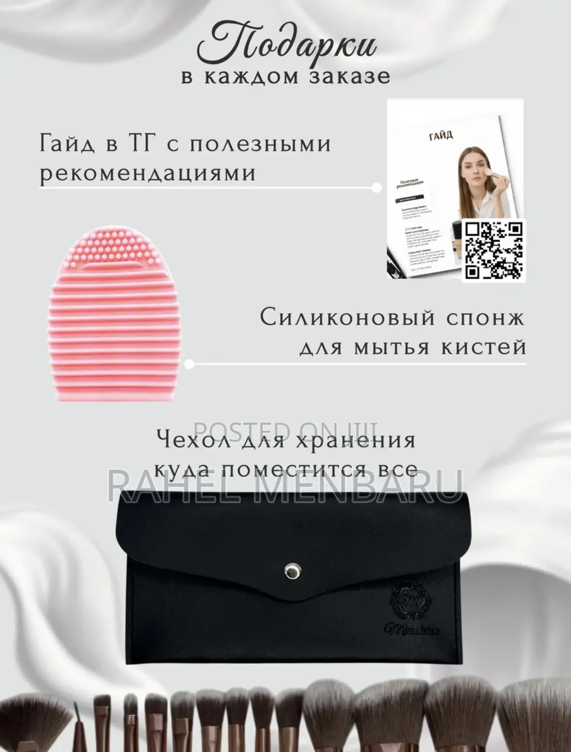 Makeup Brush With Bug, Also a Washing Brush