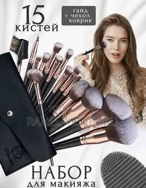 Makeup Brush With Bug, Also a Washing Brush