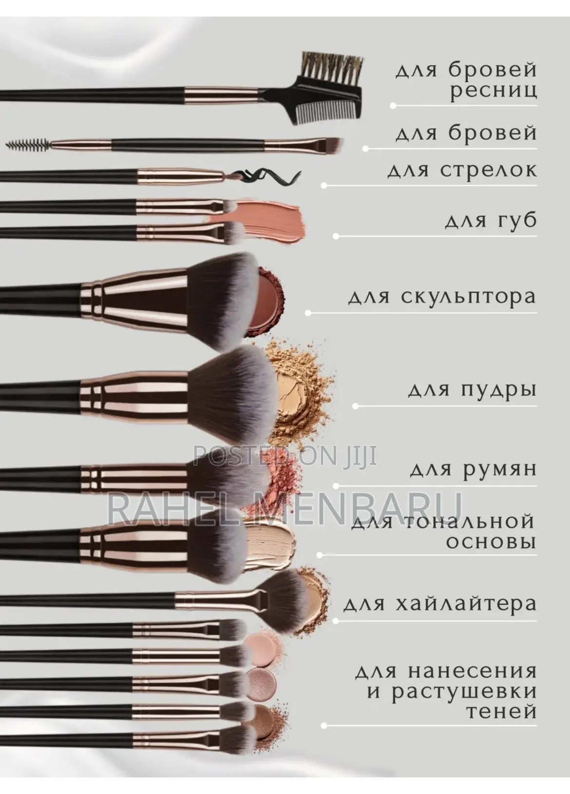 Makeup Brush With Bug, Also a Washing Brush