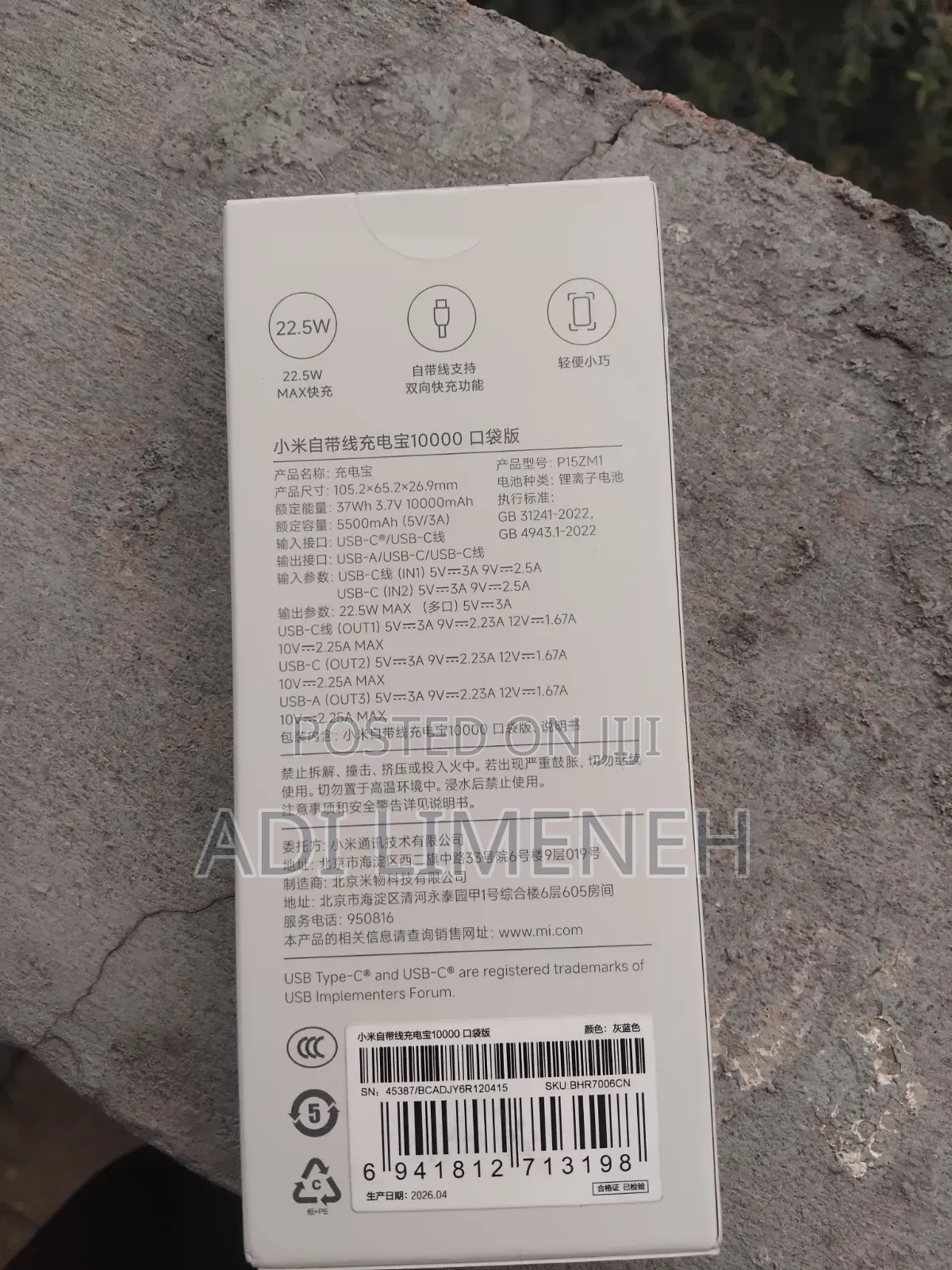 Xiaomi Power Bank