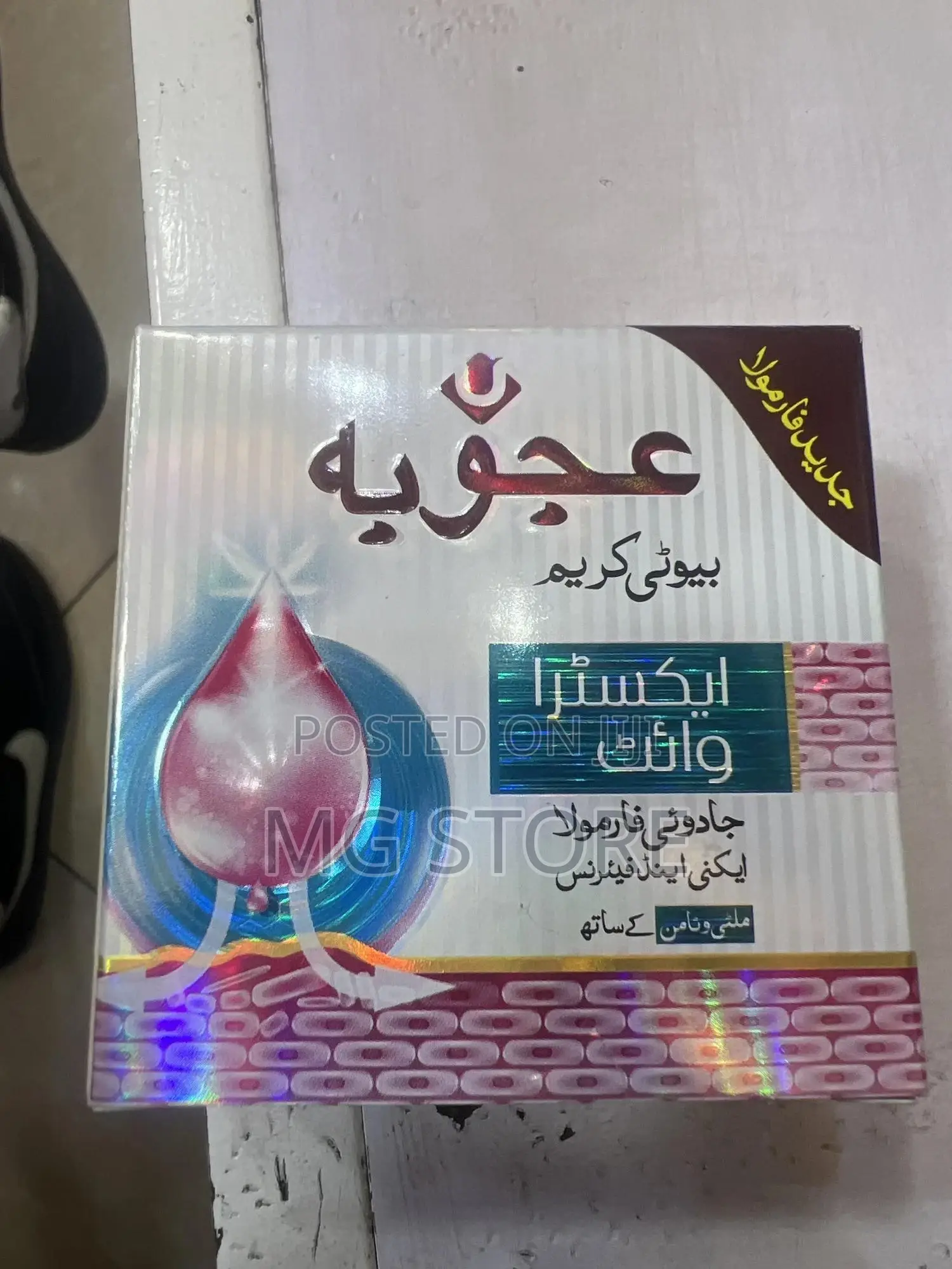 Ujooba Beauty Whitening Cream