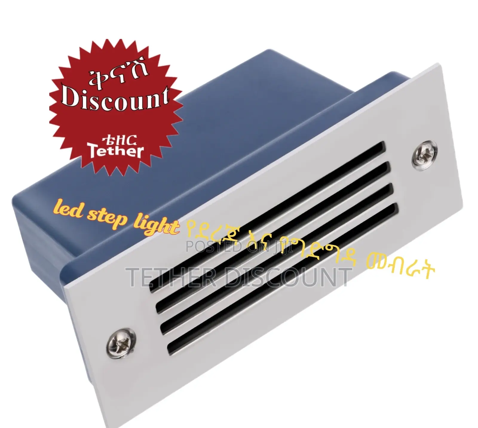 Led Step Light ው ሃ የማ ይገባበት ዝገትን የሚ ከላከል የደረጃ እና የግድግዳ መብራት መረገጥ የሚችል