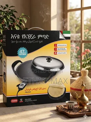 እናቴ የእንጀራ ምጣድ
