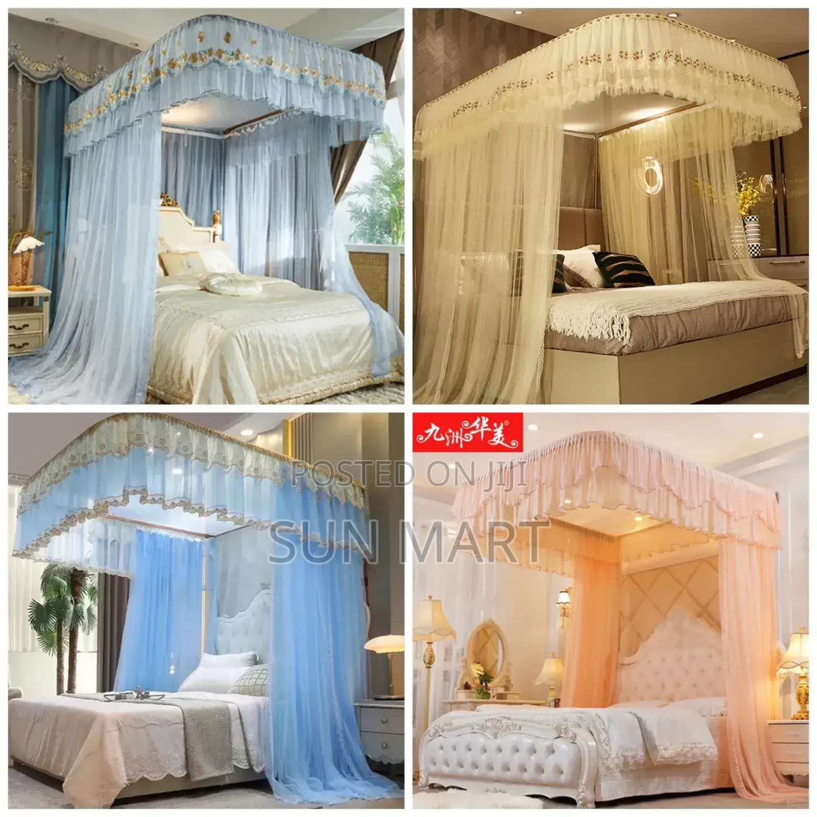 ዘመናዊ አጎበር Mosquito Net