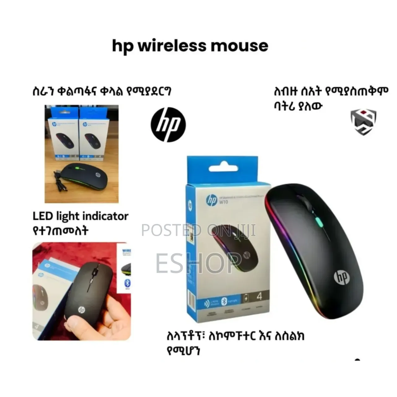 Accurate Tracking on Any Surface: Hp Optical Sensor Mouse
