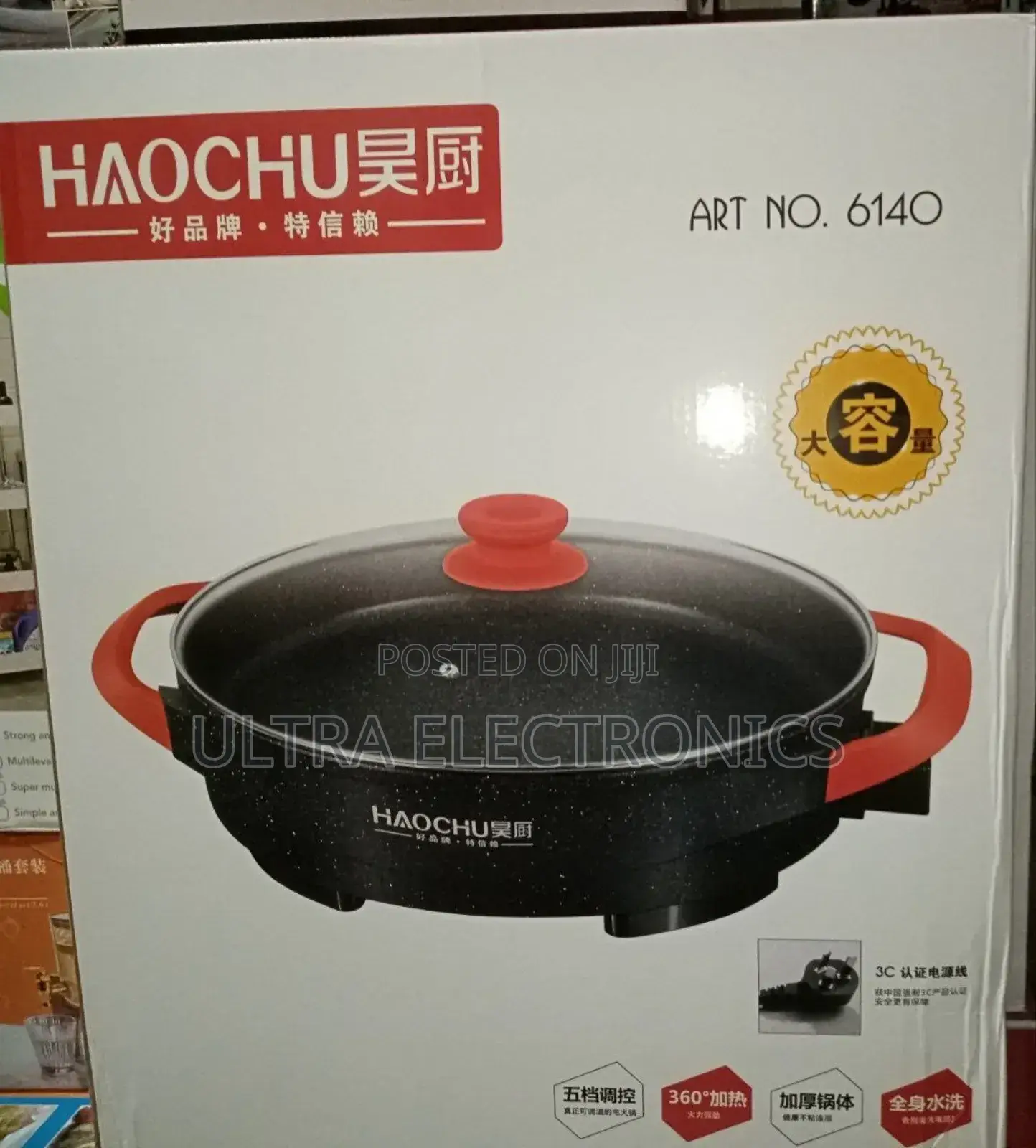 Pizza Pan,Haochu Ceramic Electric Art Number 6140.