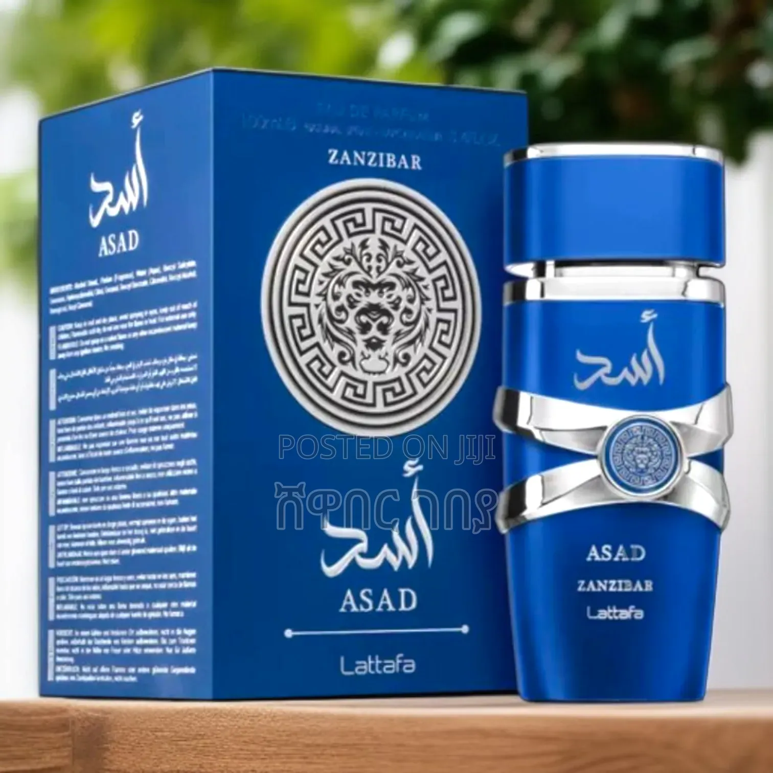 Lattafa Asad Zanzibar: The Expert Choice for All Festive Gatherings