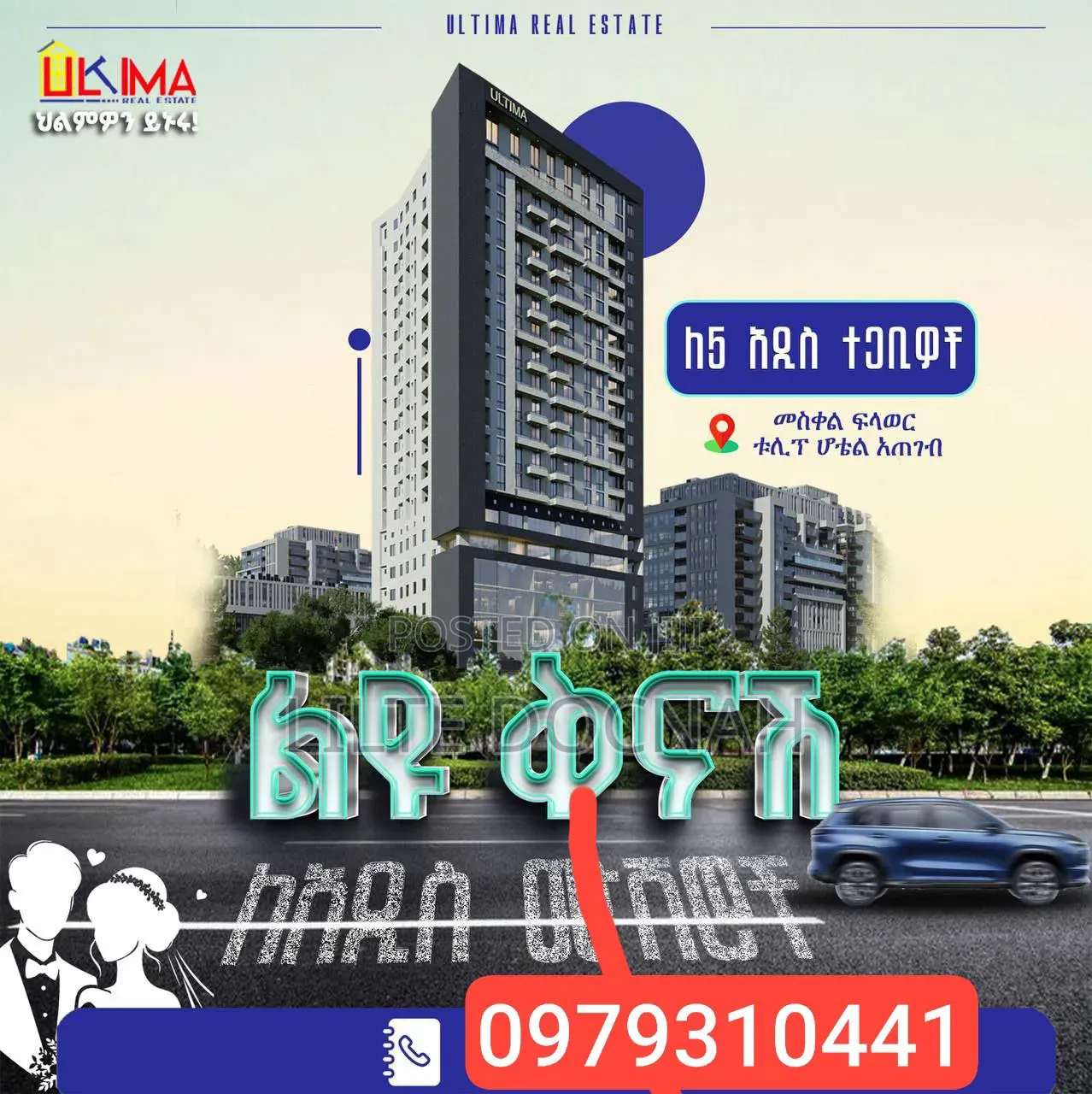 2bdrm Apartment in አልቲማ ሪል ስቴት, Kirkos for sale