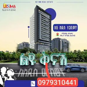 2bdrm Apartment in አልቲማ ሪል ስቴት, Kirkos for sale