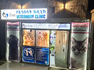 Tom Vet Clinic