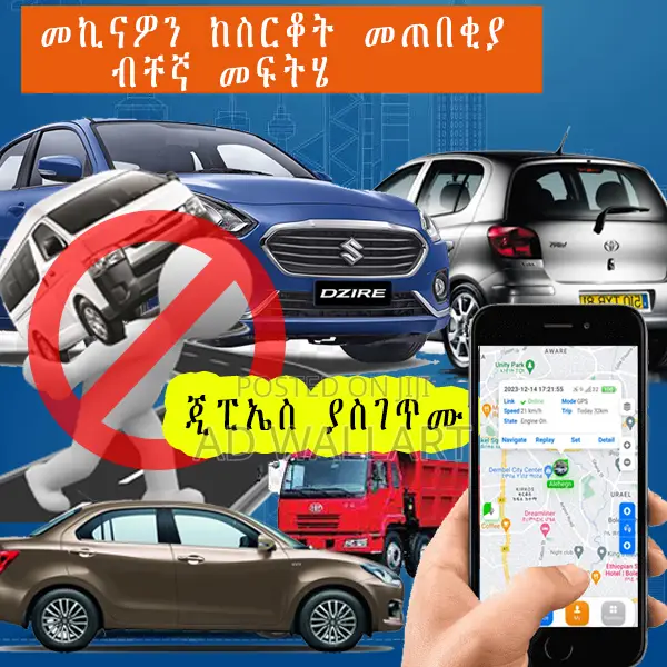 GPS for Car ጂፒኤስ