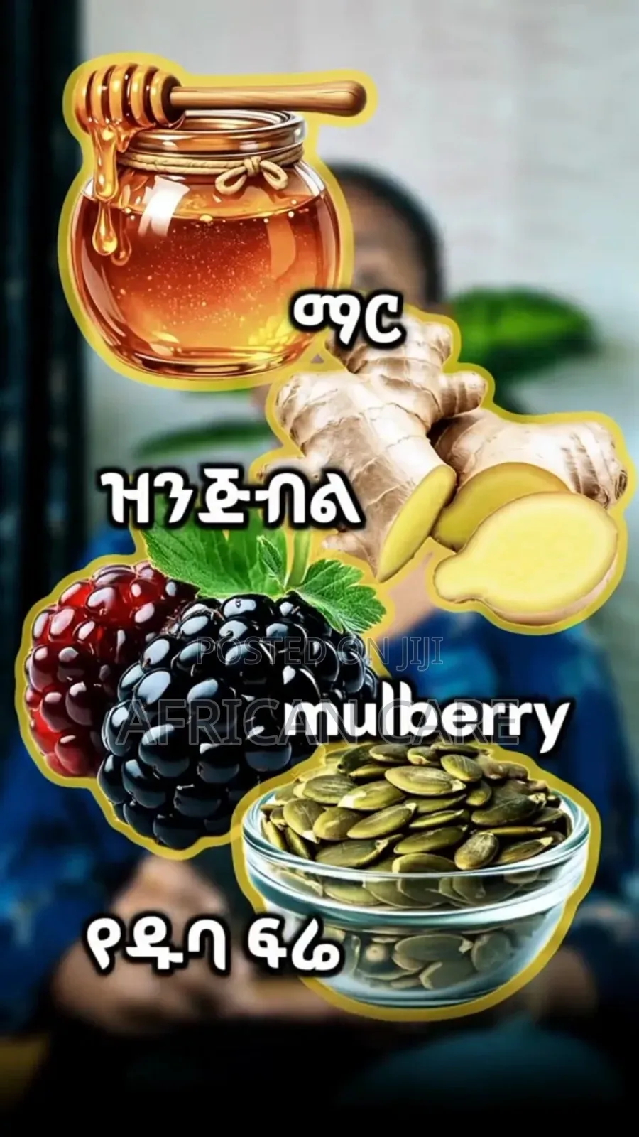 ወንደር ፉል Hony