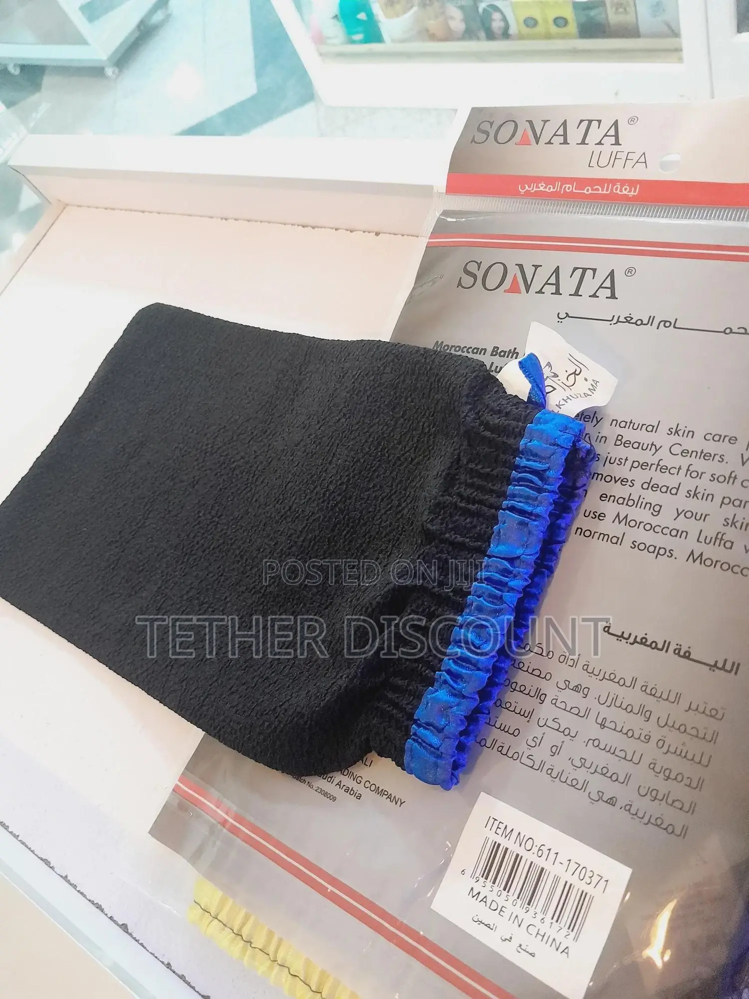 - Sonata High Quality Moroccoan Bath Gloves See እይ
