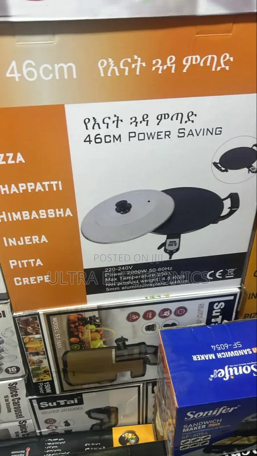 Enat Electric Injera Mitad, a 46cm Power-Saving Cooking Appliance Desi