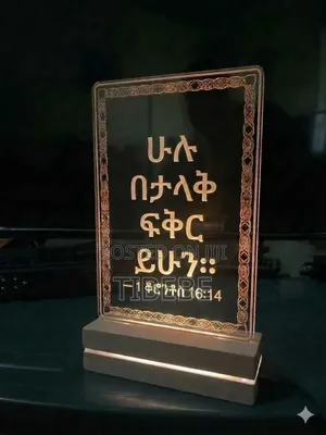Bible Quotes Engraved on Acrylic Light #3dlight #Nightlight