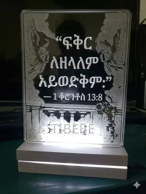 Bible Quotes Engraved on Acrylic Light #3dlight #Nightlight