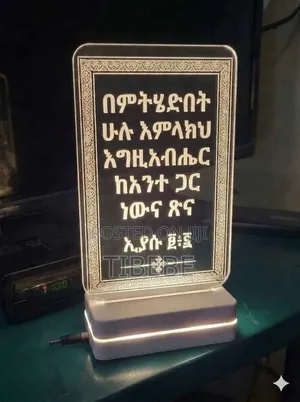 Bible Quotes Engraved on Acrylic Light #3dlight #Nightlight