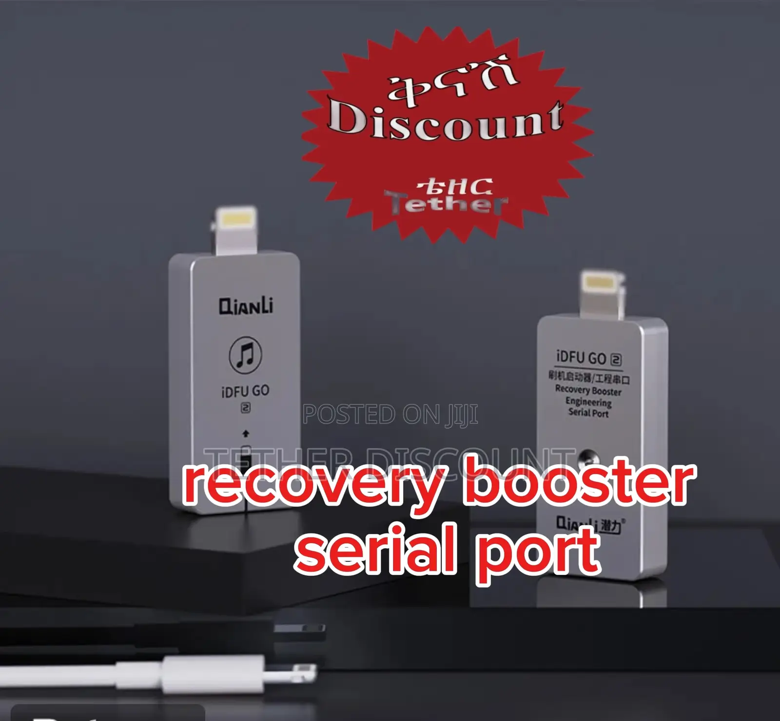 .Recovery Booster/Engineerinh Serial Port