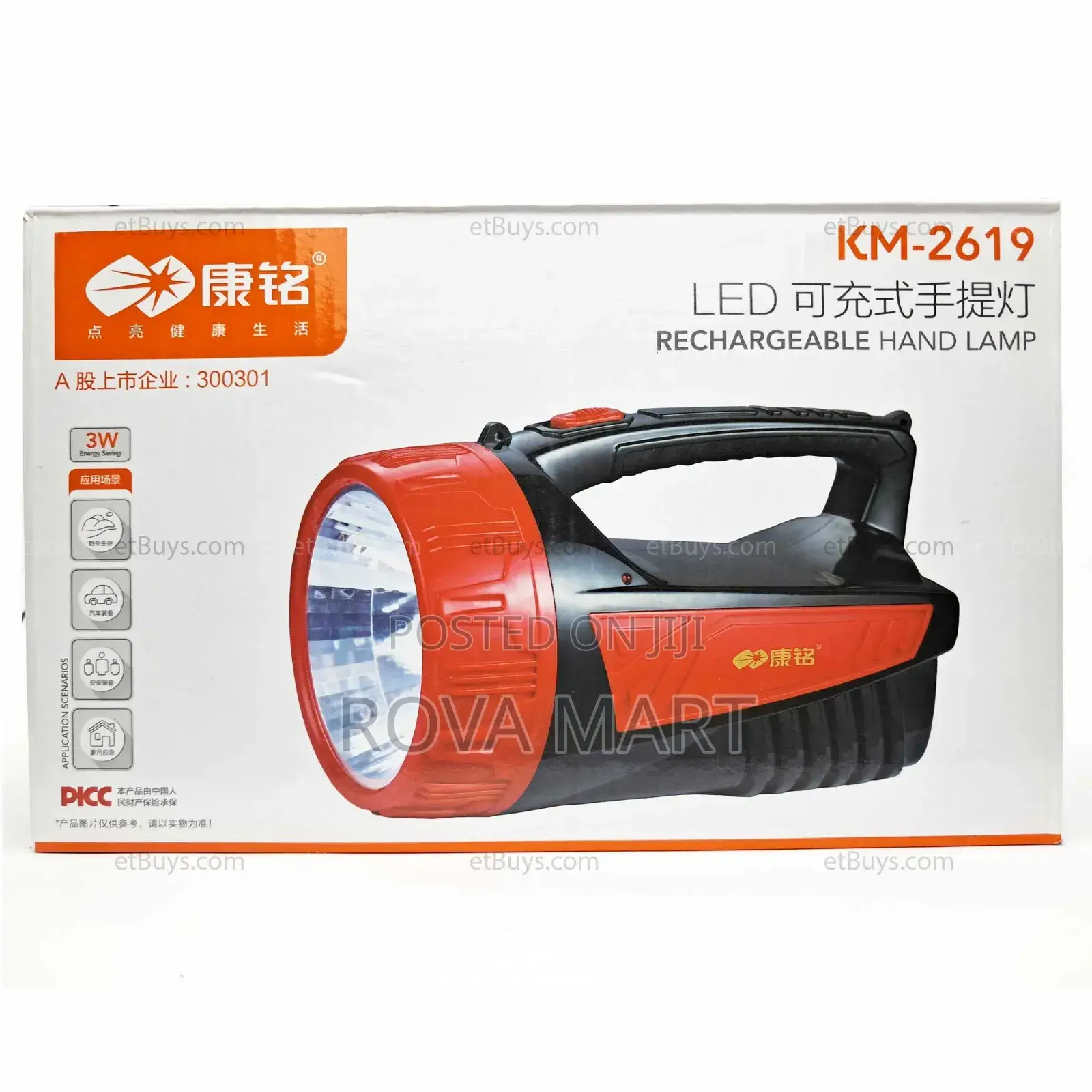 Rechargeable Hand Lamp