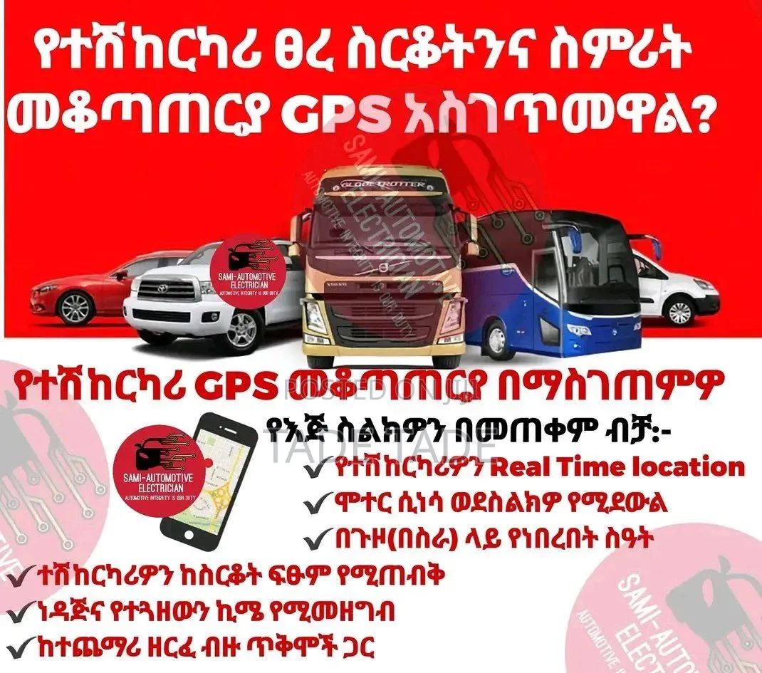 Solomon Car Gps Work