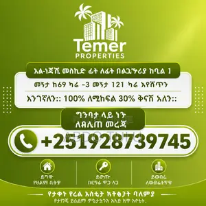 3bdrm Apartment in Temer Property, Arada for sale