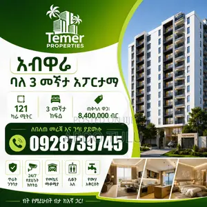 3bdrm Apartment in Temer Property, Arada for sale