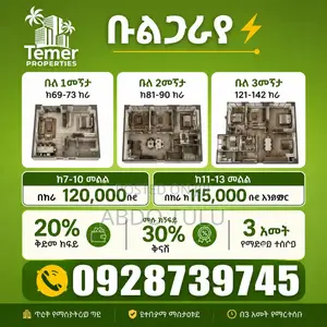 3bdrm Apartment in Temer Property, Arada for sale