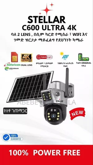 Stellar C600 ካሜራ