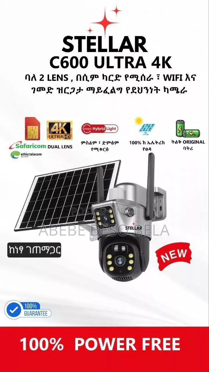 Stellar C600 ካሜራ