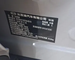 BYD Destroyer 05 DM-i 1.5 Hybrid FWD 2025 Gold