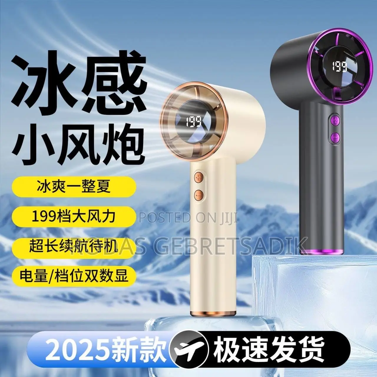 Digital Fan