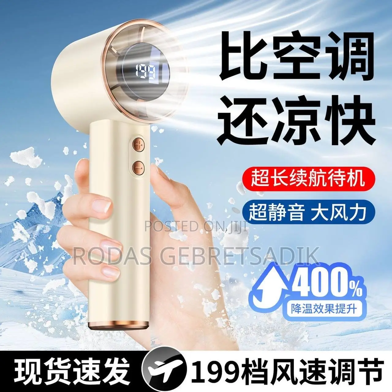 Digital Fan