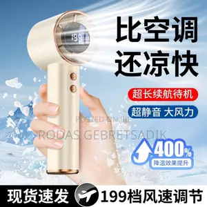 Digital Fan