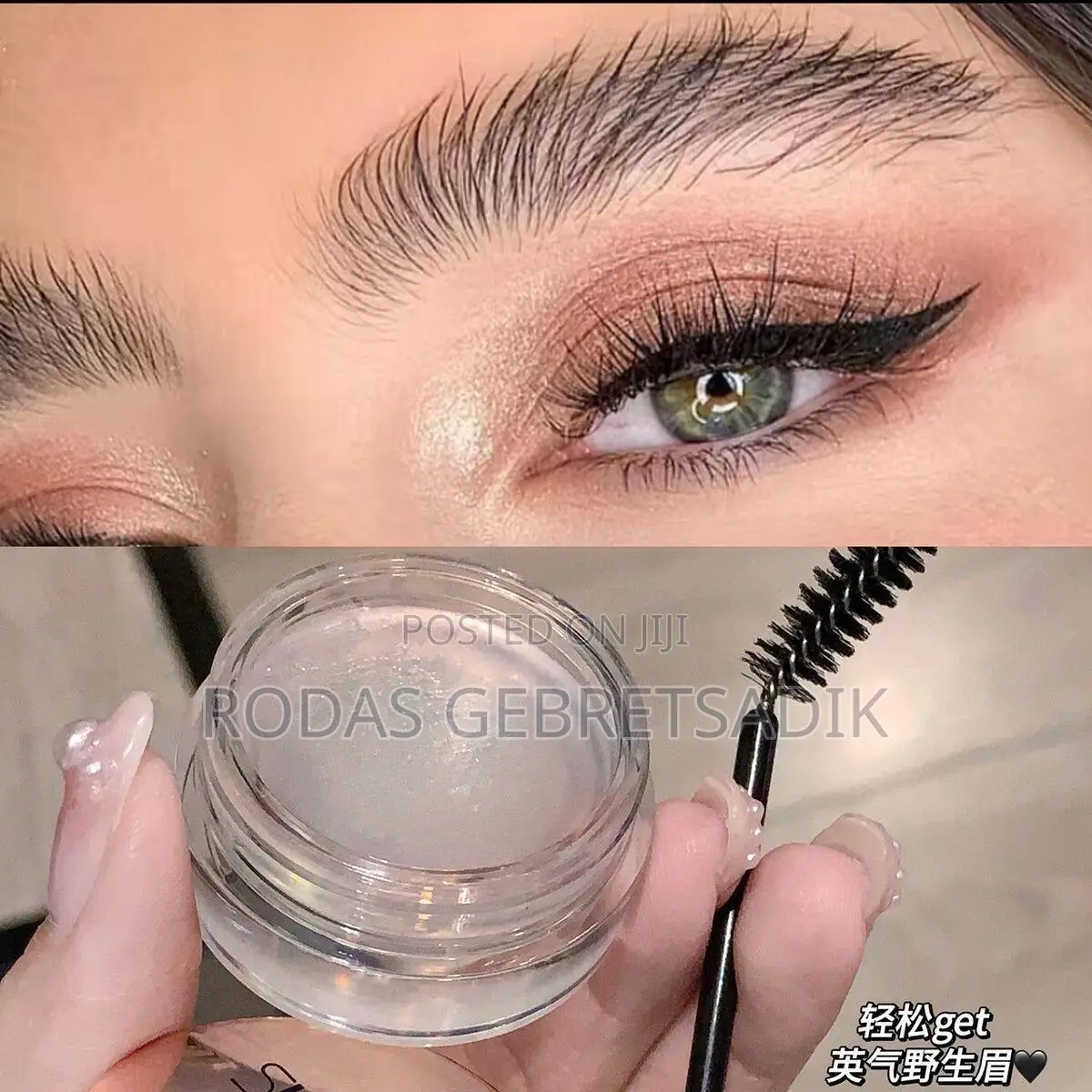 Eyebrow Gel