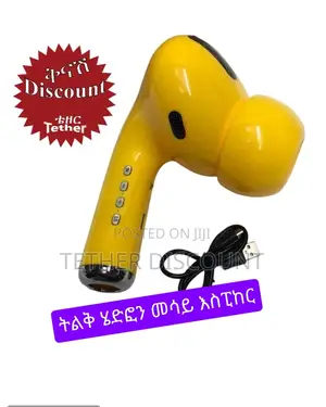 Original Big Headphines Speaker (ትልቅ ሄድፎን መሳይ እስፒከር)