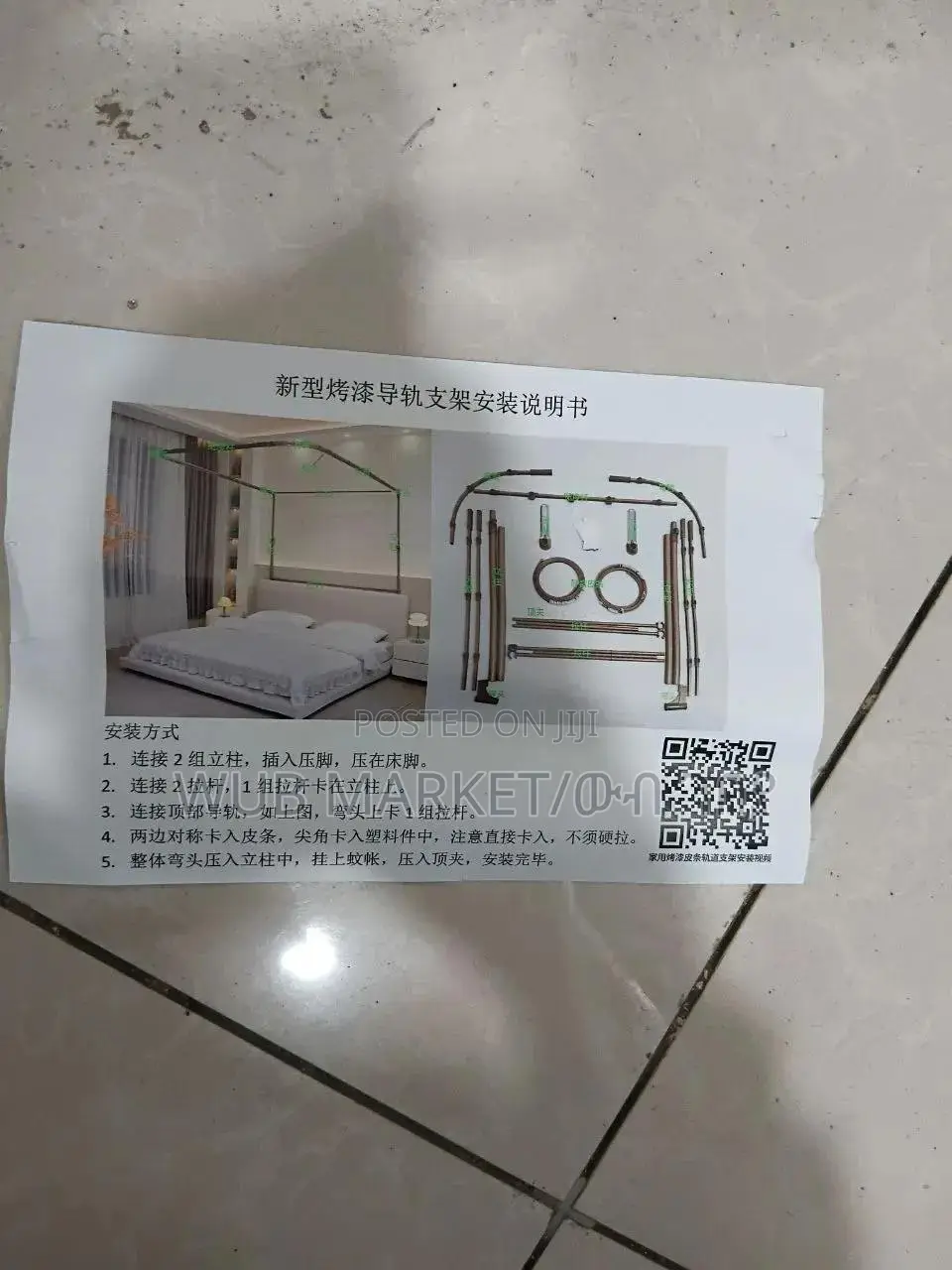 Lexury Romantic Mosquito Net With 2 Stand-ባለ ሻተር ቅንጡ አጎበር/ዛንዚራ