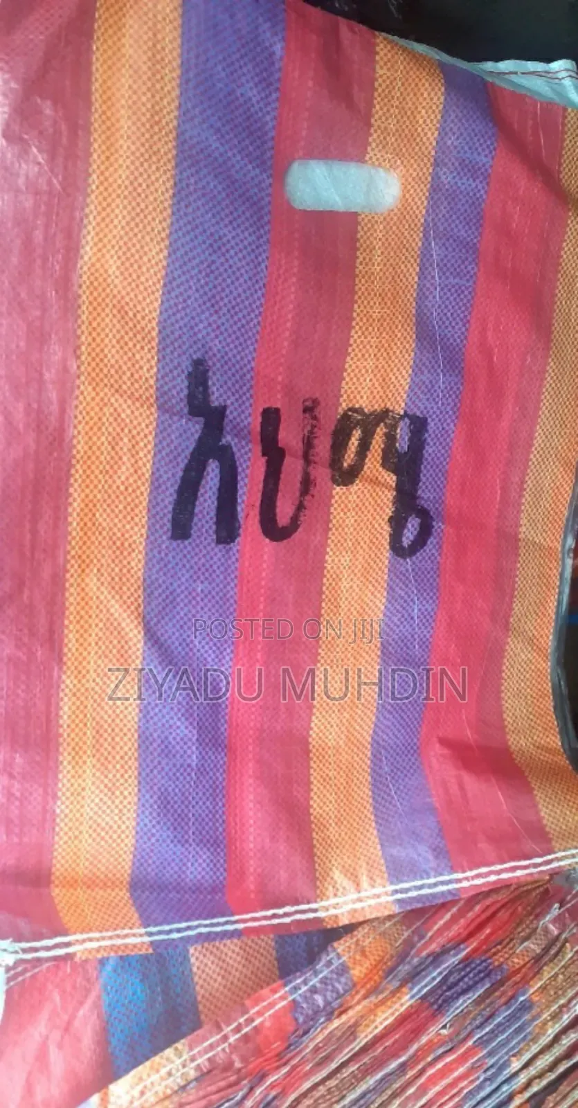 ማዳበርያ ከረጢት