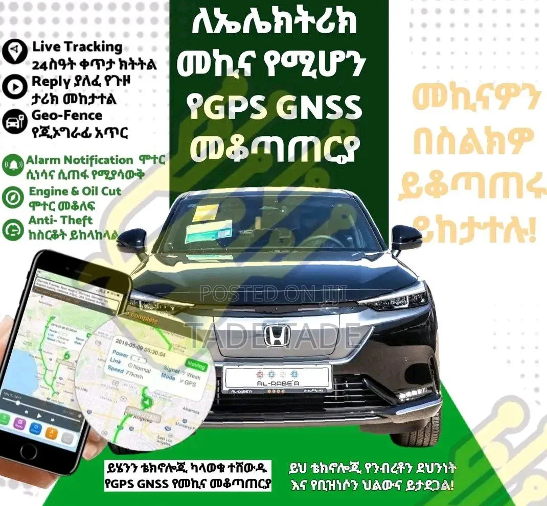 ናዝናዊ Gps Tracker ገጠማ ስራ
