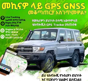 ሳሚ አውቶሞቲቭ ጂፒኤስ ስራ
