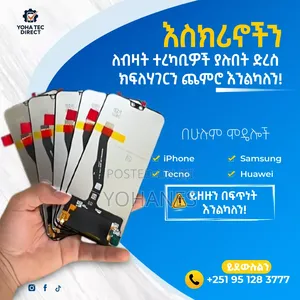 የስልክ እስሪኖችን በብዛት ጥራት ያላቸውን የሞባይል ስክሪኖች በጅምላ ይፈልጋሉ?