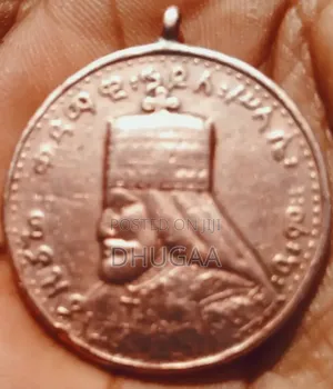 ሐይሌስላሴ Medallia Gold