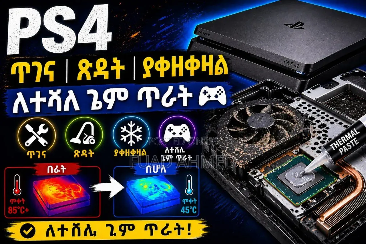 Ps4 ያላቹበት ድረስ መተን Ps4 መጠገን ጀምረናል ጽዳት