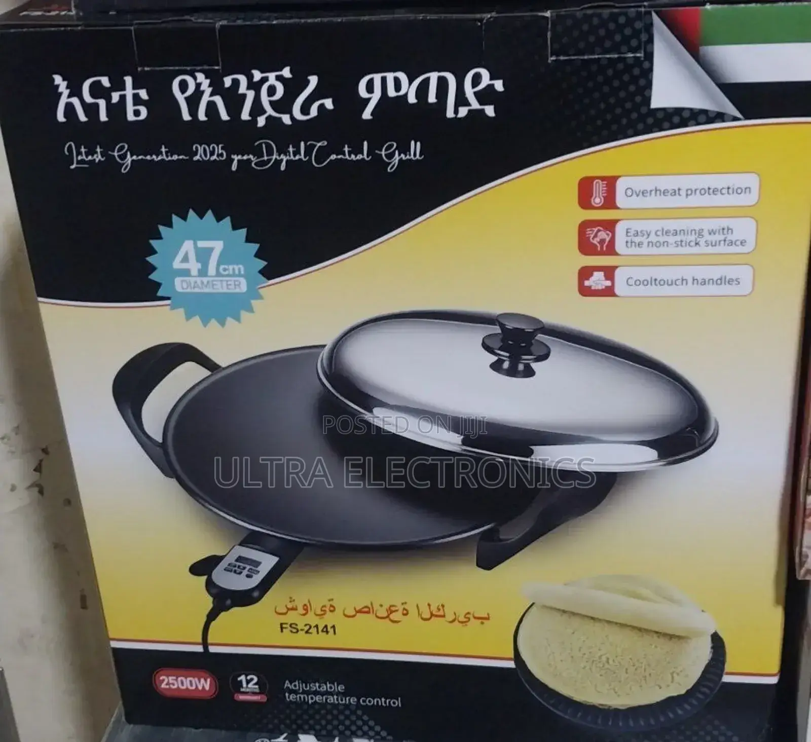 Injera Mitad Enate እናቴ) Brand Electric Mogogo Grill, Which Is