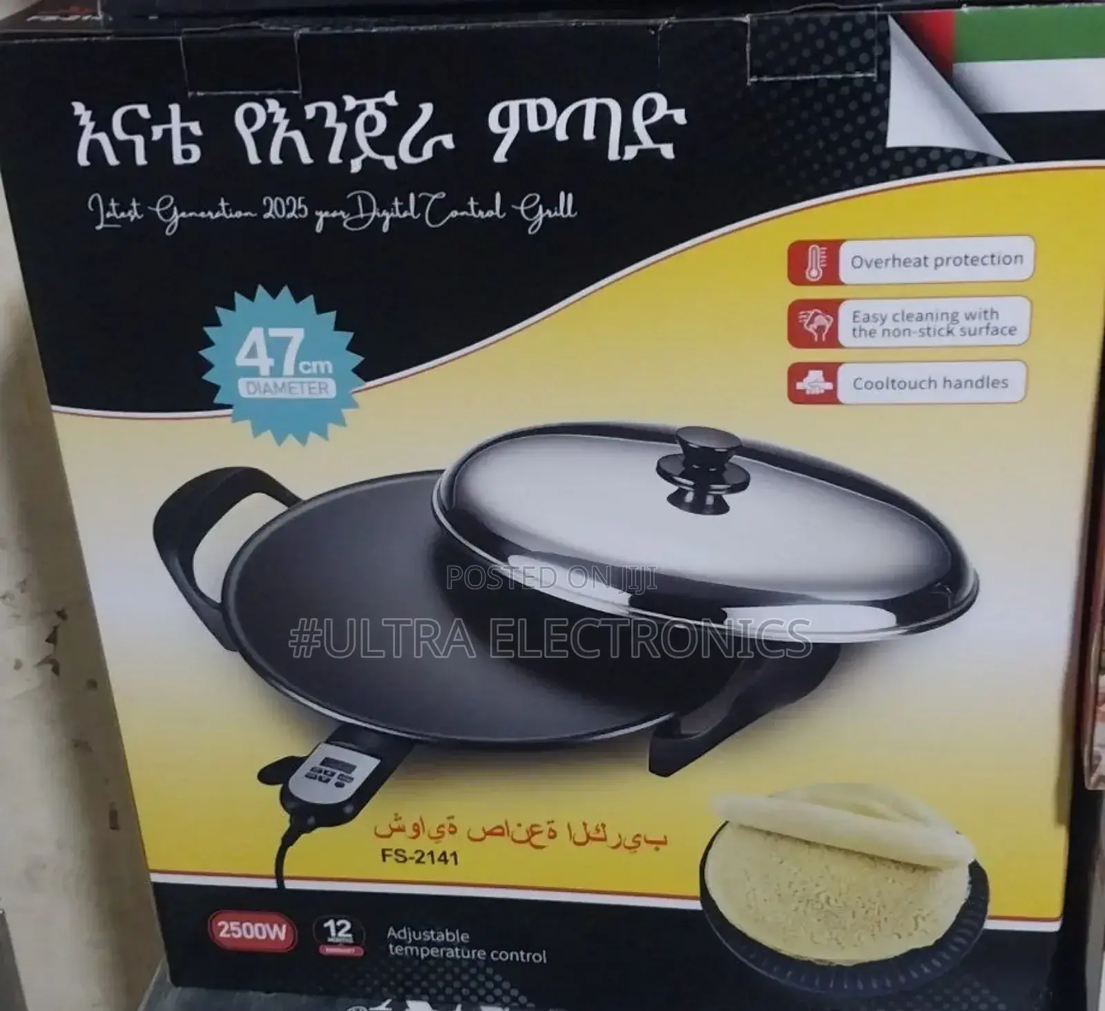 Injera Mitad Enate እናቴ) Brand Electric Mogogo Grill, Which Is